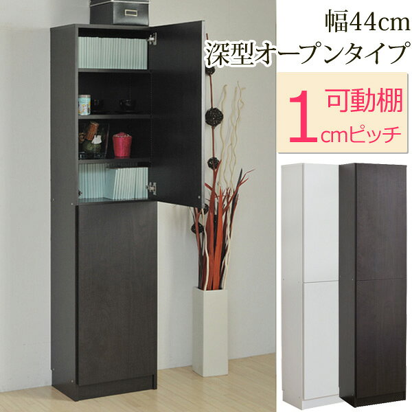 幅44cm 本棚 扉タイプ 1cmピッチ本棚シリーズ 深型タイプ 大量収納書棚 A4ファイル収納 美しい本棚 楽天 インテリア