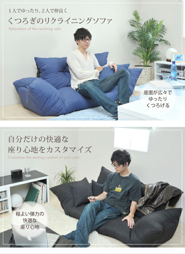 ソファ ソファー 2人掛け 幅150 リクライニング ローソファ クッション付き 椅子 いす イス おしゃれ インテリア 家具 モダン コンパクト カウチ カウチソファ カウチソファー ローソファー ロータイプ フロアソファー 二人掛け 2人用 一人暮らし ひとり 日本製 完成品 [2]