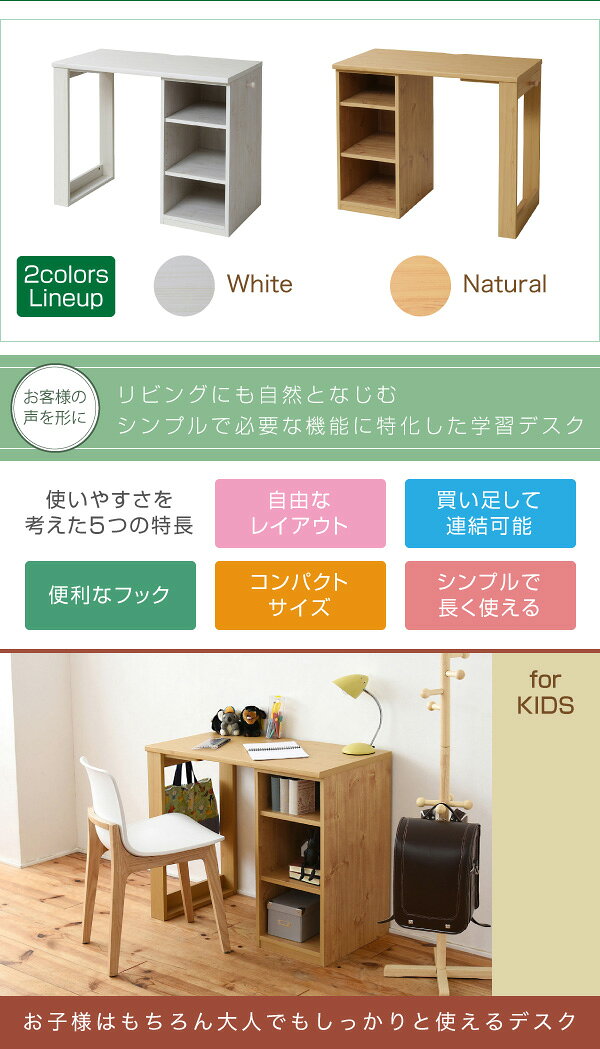 wit'sシリーズ 育てるデスク ラック セット 幅90 つなげば180 買い足し可能な 机 収納ラック付き 大人の勉強机 木製 省スペース 楽天 インテリア [2]