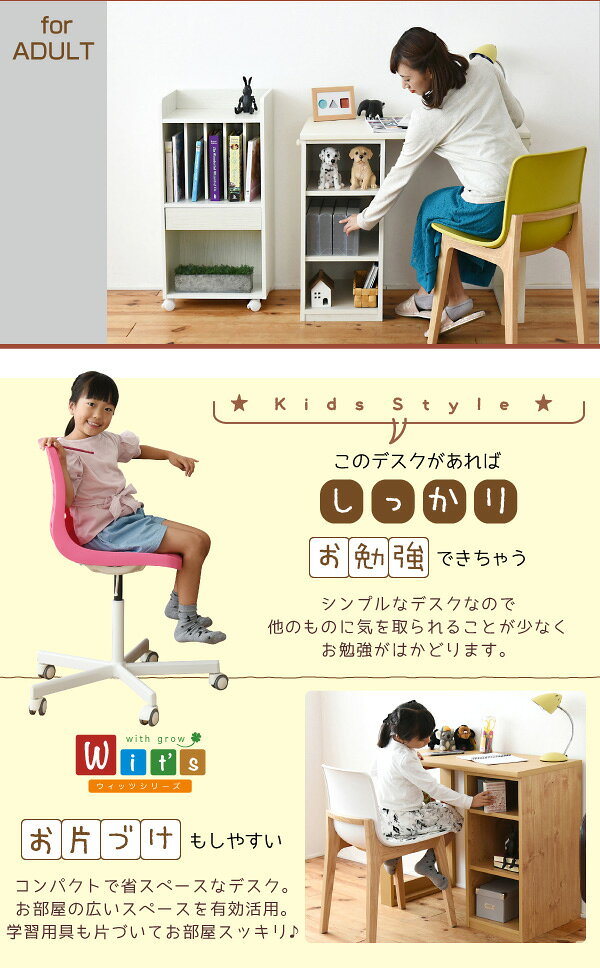 wit'sシリーズ 育てるデスク ラック セット 幅90 つなげば180 買い足し可能な 机 収納ラック付き 大人の勉強机 木製 省スペース 楽天 インテリア [3]