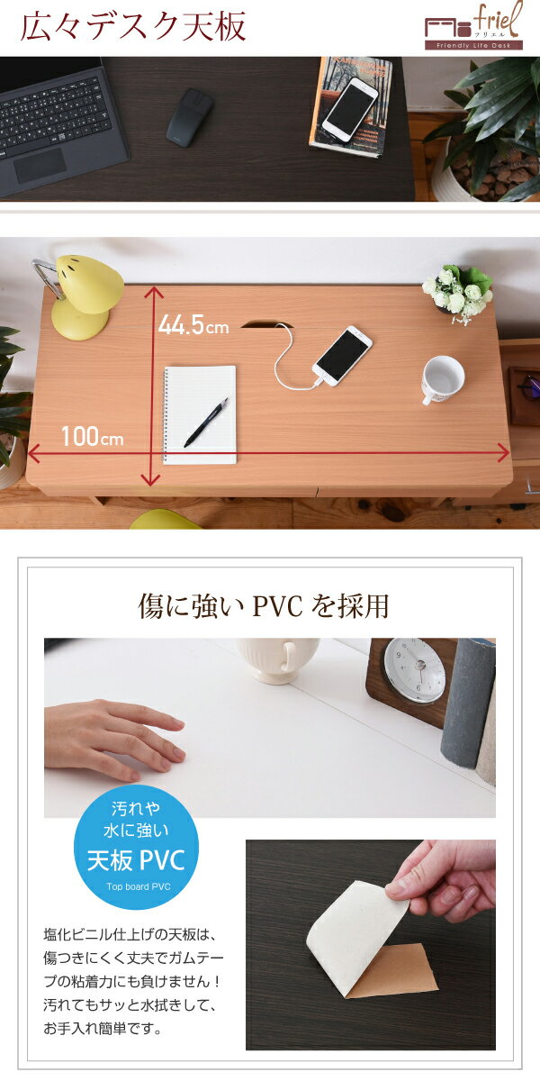 すっきり配線収納デスク ワークデスク チェスト 2点セット PCデスク パソコンデスク シンプルデスク&チェスト ハイタイプ 幅100 シンプル SOHO 木製 楽天 インテリア