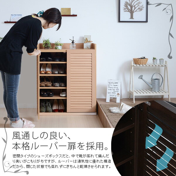 【送料無料】ルーバーシューズボックス 幅75 (本格的ルーバー扉採用!ルーバーシューズボックス75幅) 楽天 インテリア [2]