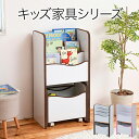 ソフトエッジで安全なキッズ 絵本棚 3段 おもちゃ絵本ラック 幅48 奥行29 高さ90 えほんだな こども絵本ラック キャスター付きラック