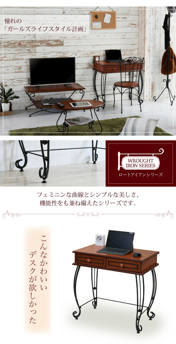 ヨーロッパ風 ロートアイアン 家具 ミニデスク シンプルデスク 幅76.5 奥行47 引き出し 付き アイアン 脚 アンティーク風 楽天 インテリア