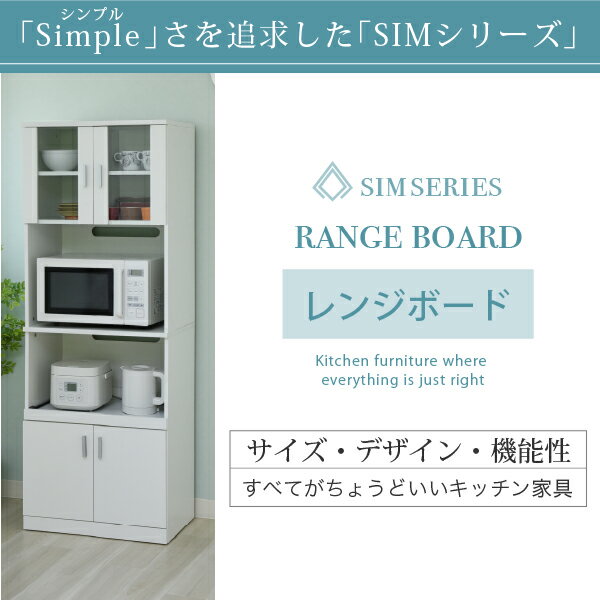 レンジ台 レンジ棚 レンジラック 食器棚 北欧 キッチン収納 スライド棚 付き幅 60 高さ 160 収納 棚 ラック ガラス扉 レンジラック おしゃれ ホワイト 白 [2]