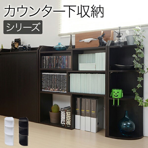 乐天商城 - カウンター下収納 薄型 コーナーラック 幅22 奥行22 シンプル コーナー 高さ80 カウンター下 リビングチェスト オープンラック コーナー棚 ディスプレイラック