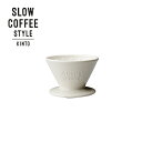 SLOW COFFEE STYLE ブリューワー 4cups ホワイト 生活雑貨 おしゃれ オシャレ雑貨 クリスマスギフト クリスマス プレゼント ギフト キッチン雑貨 キッチングッズ コーヒー用品 珈琲 白 テーブルウェア 一人暮らし【北海道・沖縄・離島配送不可】