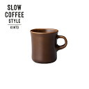 SLOW COFFEE STYLE マグ ブラウン 250ml 生活雑貨 おしゃれ オシャレ雑貨 クリスマスギフト クリスマス プレゼント ギフト キッチン雑貨...