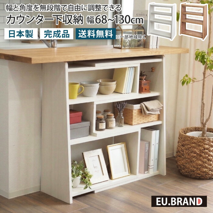 Kitchen Counters - カウンター下収納 伸縮本棚 伸縮ラック 3段 幅68～130cm 幅90 幅120 奥行き29.5 組み立て不要 伸長式 伸縮式 L字 薄型 キッチン収納 書棚 雑誌 A4ファイル 省スペース 大容量 コーナーラック 背面化粧仕上げ ディスプレイラック おしゃれ シンプル 北欧 木目 収納家具