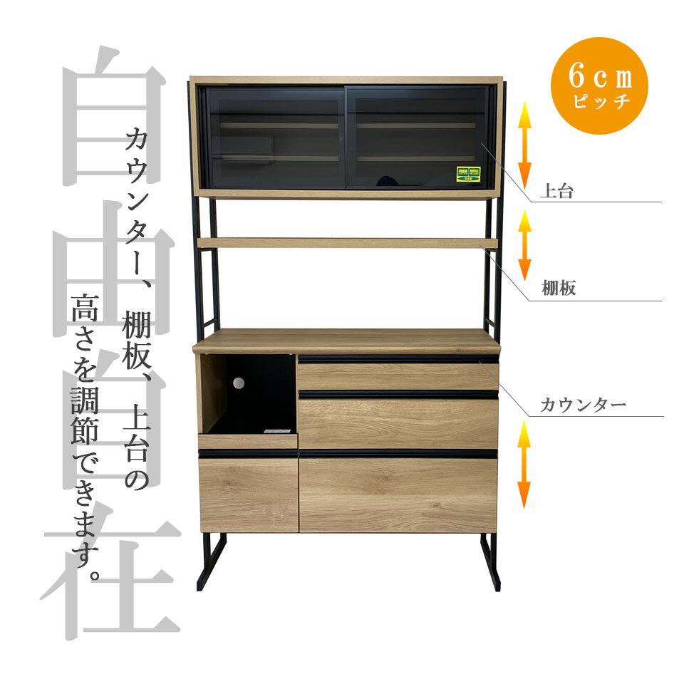 昇降式 食器棚 キッチンボード 幅124cm 高さ調整 日本製 開梱設置組立て込 キッチ...