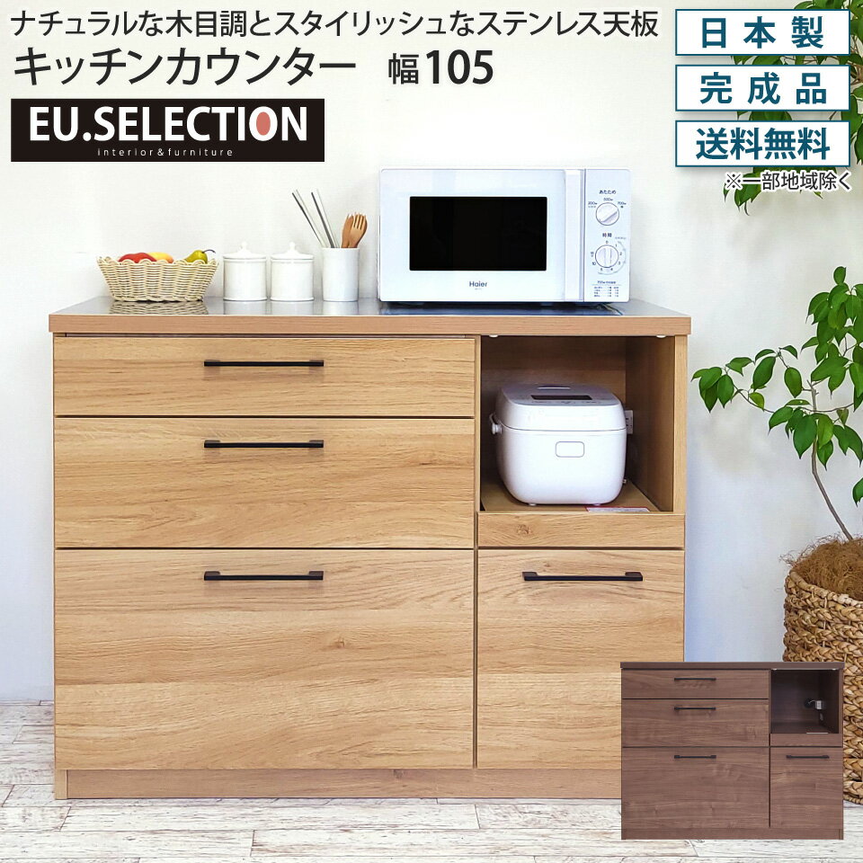 楽天市場】ステンレス 天板 食器棚(横幅(cm)横幅:100 楽天市場】ステンレス 天板 食器棚(横幅(cm)横幅:100