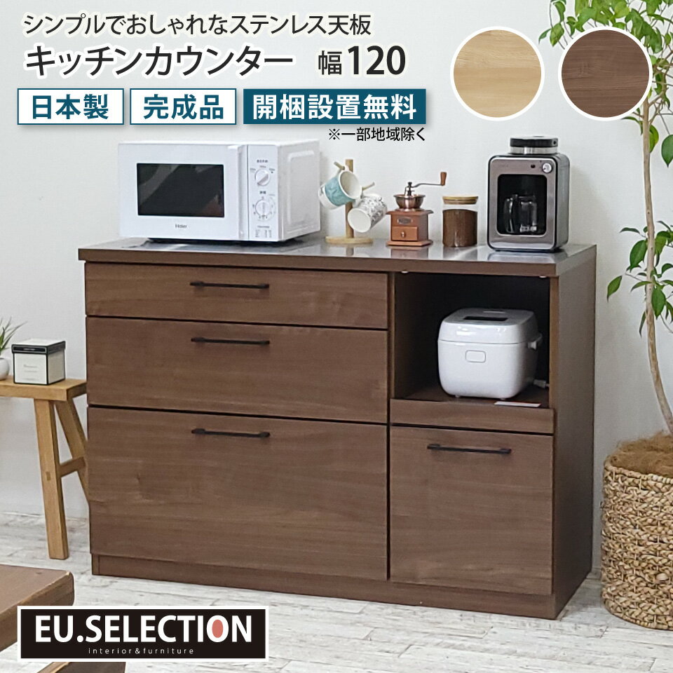 楽天市場】ステンレス天板 キッチンカウンター(ブランド 楽天市場】ステンレス天板 キッチンカウンター(ブランド