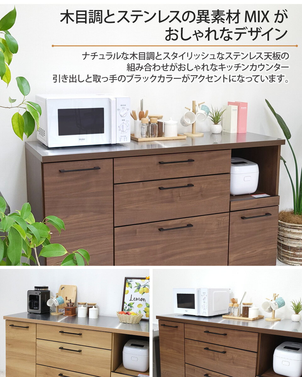 キッチンカウンター 幅140 ステンレス天板 食器棚 ロータイプ キッチン収納 カップボード レンジ台 カウンター 台所 おしゃれ インダストリアル カフェ風 北欧 木製 木目調 オーク ウォールナット モイス スライドテーブル フルオープンレール 完成品 日本製 国産 大川家具 e-unit-10027249 収納家具のイー・ユニット サンプル画像2