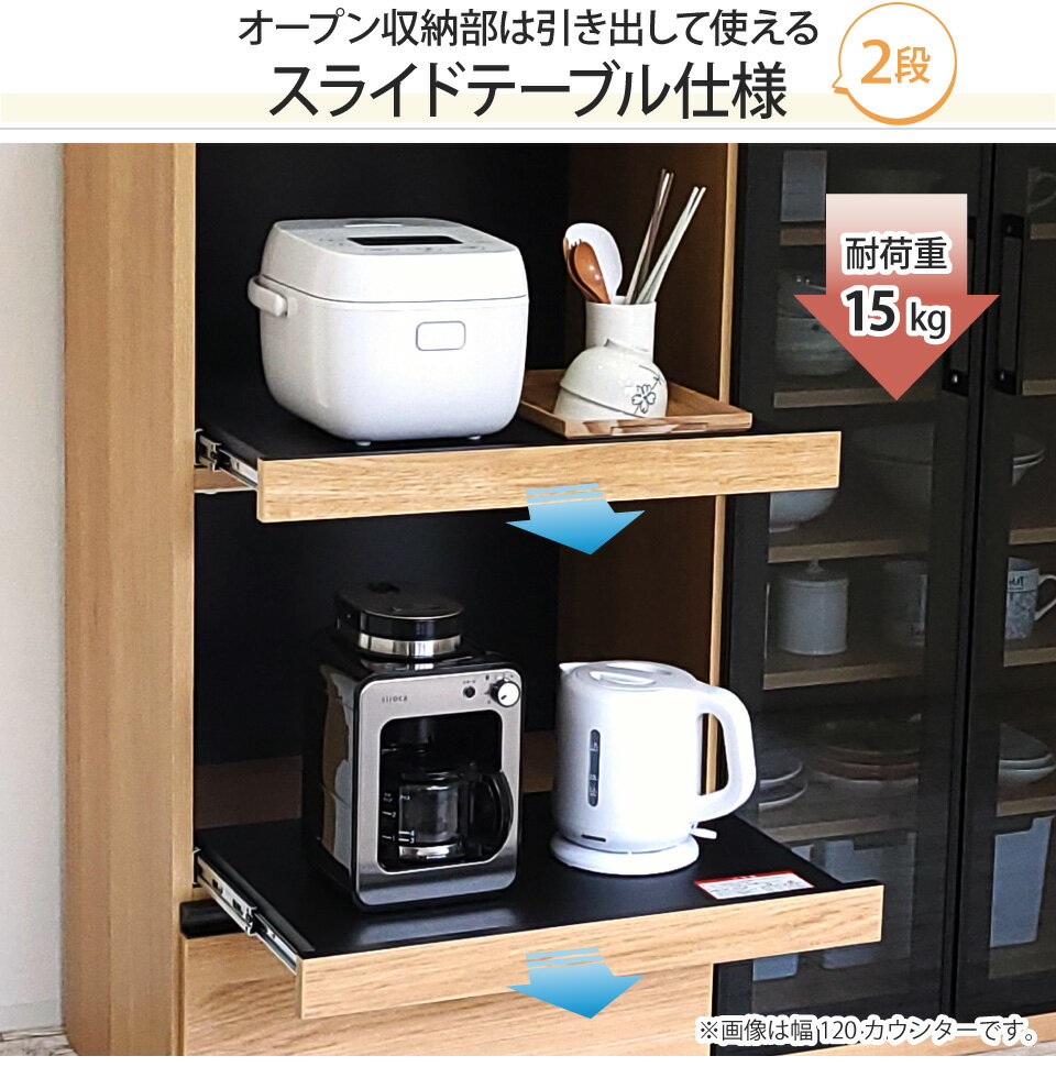 キッチンカウンター ハイタイプ 幅90 開き戸 食器棚 ハイカウンター キッチン収納 ...
