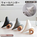 ウォールハンガー 壁掛け フック ウォールフック 1個入り 全3色 小物ハンガー 帽子掛け コート掛け ハンガー オブジェ 北欧 インテリア 雑貨 鳥 トリ と...