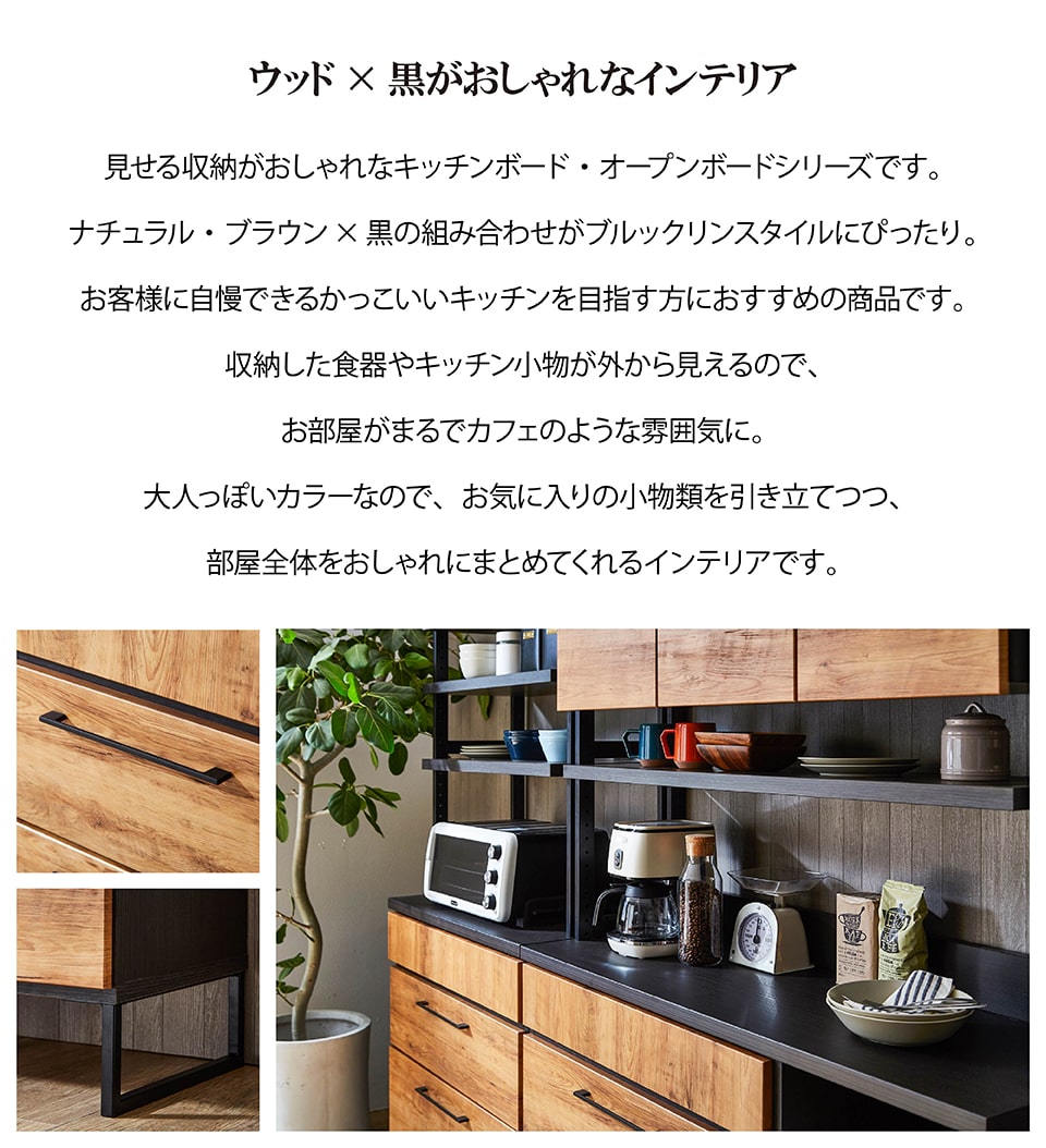 ダイニングボード ブルックリン 木目 アイアン脚 幅80cm 奥行42cm 高さ180cm 食器...