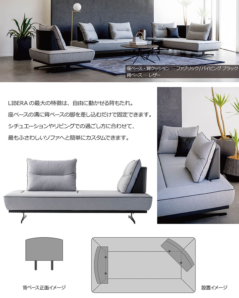 LIBERA(リベラ) ソファ 1200 16...の紹介画像3