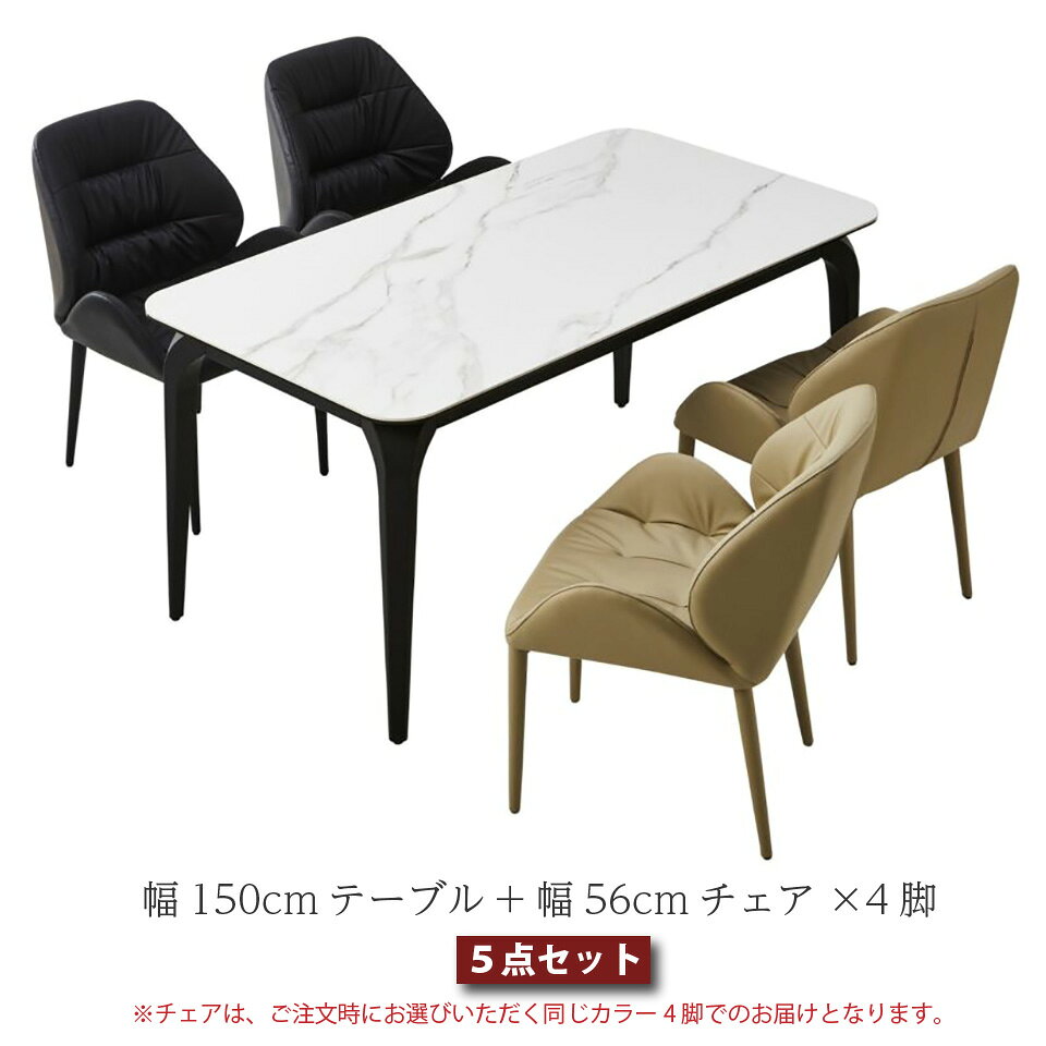 セラミック天板 リビングダイニング 5点セット ダイニングセット LDセット セラミック テーブル ダイニングテーブル ダイニングチェア 4人掛け 4人 耐火 耐熱 防水 耐磨耗 衛生的 PUレザー フェイクレザー おしゃれ シンプル モダン 大川家具 ダイニングテーブルセット │ [2]