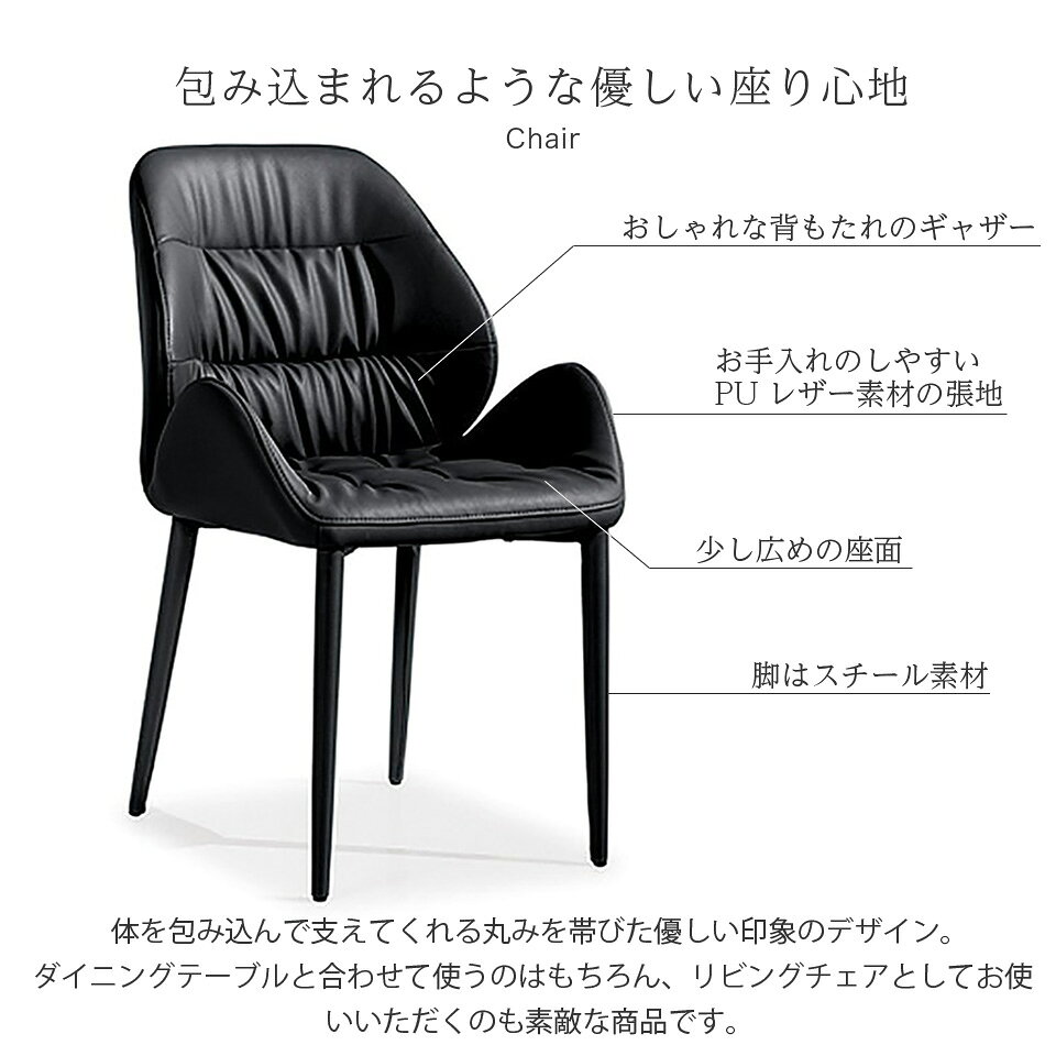 ダイニングチェア 2脚セット 包み込まれるような優しい座り心地 ダイニング 椅子 モダンデザイン 2色 ベージュ ブラック フェイクレザー モダン アンティーク スタイリッシュ チェア おしゃれ シンプル ファミリー 家族 大川 [2]