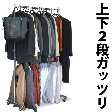 【送料無料】プロ仕様の横綱ハンガーラック 耐荷重100kg|パイプハンガー ダブル 2段 おしゃれ こども アイアン インテリア オシャレ キッズ ハンガー ハンガーラック パイプ ラック 丈夫 二段 収納 子供服 ダブルハンガー 収納家具 衣類収納 リビング収納 業務用