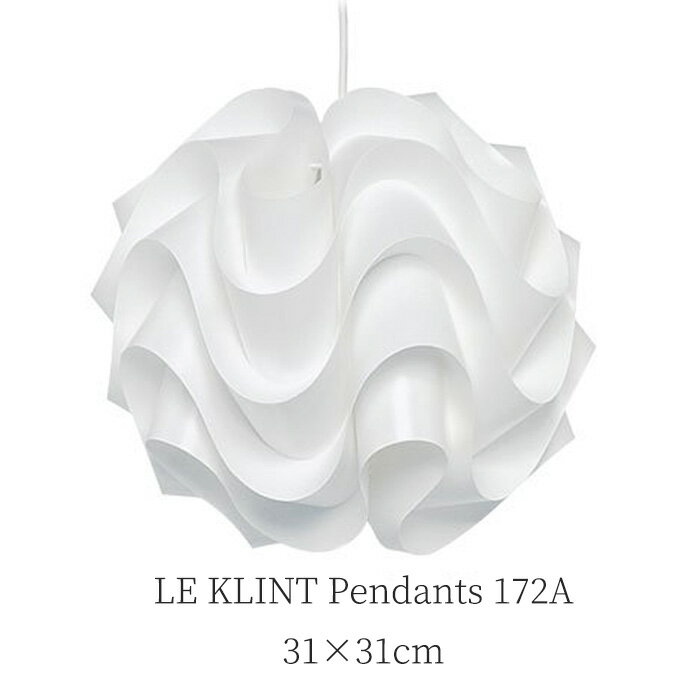 LE KLINT(レクリント） Pendants 172A ペンダントライト 照明 北欧デザイン 送料無料 楽天 インテリア