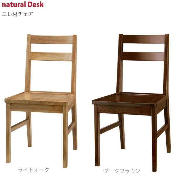 ニレ材チェア デスクチェア 送料無料 【P0308】(ワークチェア ワークチェアー オフィスチェア オフィス ワーキングチェア デスクチェアー お洒落 椅子 いす イス チェアー オシャレ おしゃれ 家具 インテリア) 楽天 インテリア