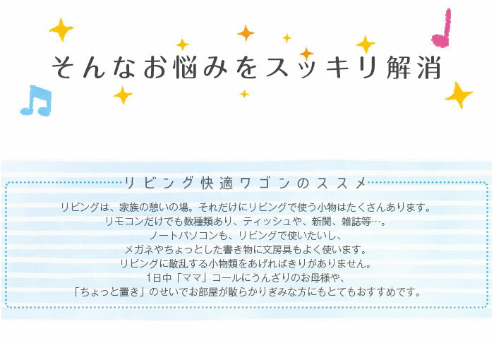 NEWリビング快適ワゴン サイドテーブル キャスター付き サイド テーブル ナイトテーブル 収納 引き出し 木製 リビングワゴン サイドワゴン 完成品 机 チェスト デスクサイドワゴン ダストボックス ゴミ箱 ソファ 小物入れ 整理棚 収納ワゴン 新生活 母の日 楽天 インテリア