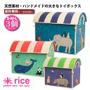 おもちゃ箱 3個セット トイボックス アニマル トイバスケット おもちゃ収納 片付け 宝箱 おしゃれ 北欧 デンマーク 動物 かわいい 大きい 収納 お道具箱 ...