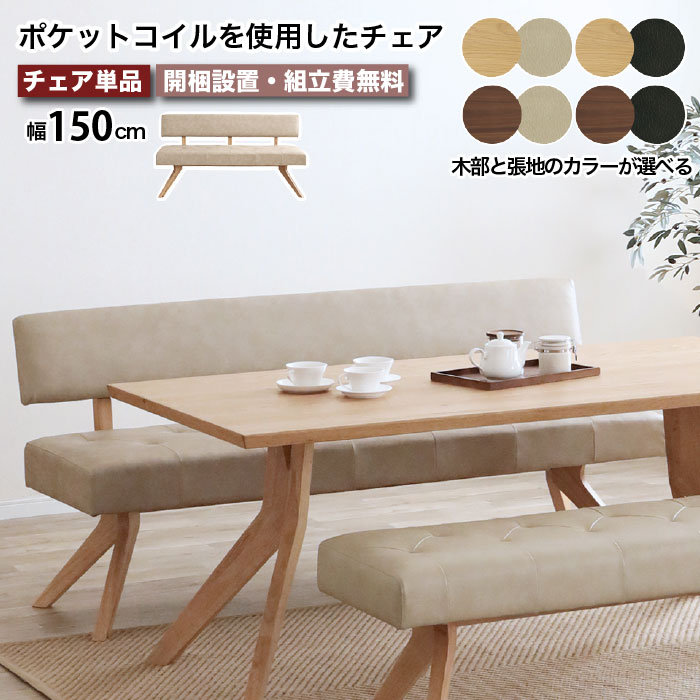 楽天市場】ダイニング ベンチ(ブランド(インテリア)大川家具 楽天市場】ダイニング ベンチ(ブランド(インテリア)大川家具