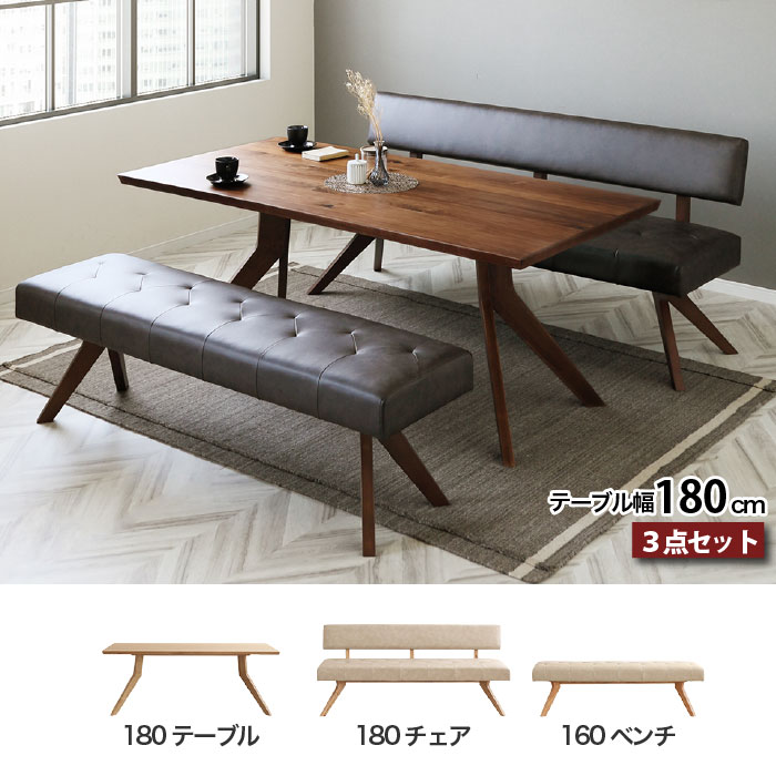 ダイニング セット 3点セット リビングダイニングセット ダイニングテーブル セット レブル REBEL テーブル幅180cm 天然木 突板 無垢材 PVCレザー 合皮 5人 4人 北欧 高級 LD 長方形 ポケットコイル 大川家具 おしゃれ [2]