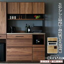 食器棚 キッチンボード 幅120 天然木 カウンター ステンレス カップボード LUNCH ランチ 120KB 引き出し 開き扉 オープンラック スライド棚 ス...