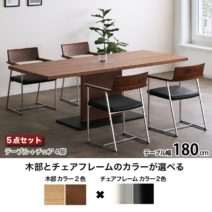ダイニングセット 4人 ダイニングテーブルセット 4人掛け 180cm 長方形 5点セット LEAVE リーブ 天然木 ダイニングテーブル アイアン リビングダイニングセット 大川家具 おしゃれ [2]