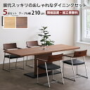 ダイニングセット 4人 ダイニングテーブルセット 4人掛け 210cm 長方形 5点セット LEAVE リーブ 天然木 ダイニングテーブル アイアン リビングダ...