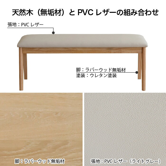ダイニングベンチ 115cm ベンチ 幅115センチ ダイニング ANSEL アンセル 天然木 無垢材 チェア 椅子 レザー 合成皮革 PVCレザー 椅子 腰掛け 北欧家具 大川家具 おしゃれ [2]
