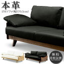 本革 ソファ レザーソファ 170ソファ 肘クッション付き 幅170.5cm 3~3.5人掛け 三人掛けソファ 2人 3人 2Pソファ 3Pソファ アームソファ 防ダニ プロファイルウレタン ポケットコイル 長持ち クッション付き 体圧分散 座り心地が良い 大川 楽天 インテリア