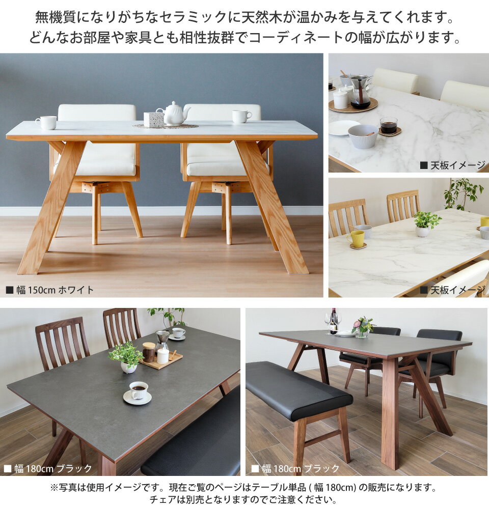 セラミック ダイニングテーブル 180 天然木...の紹介画像3
