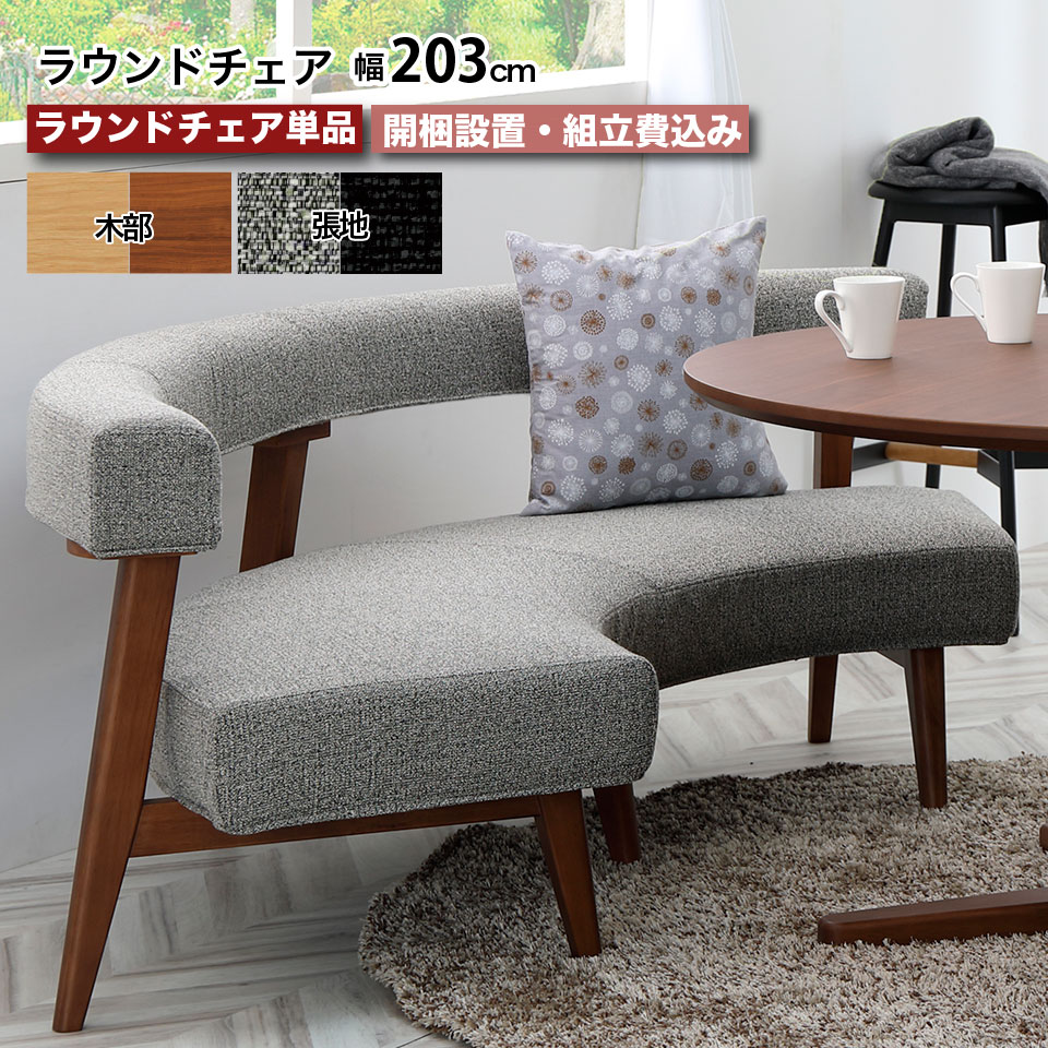 楽天市場】半円ソファの通販
