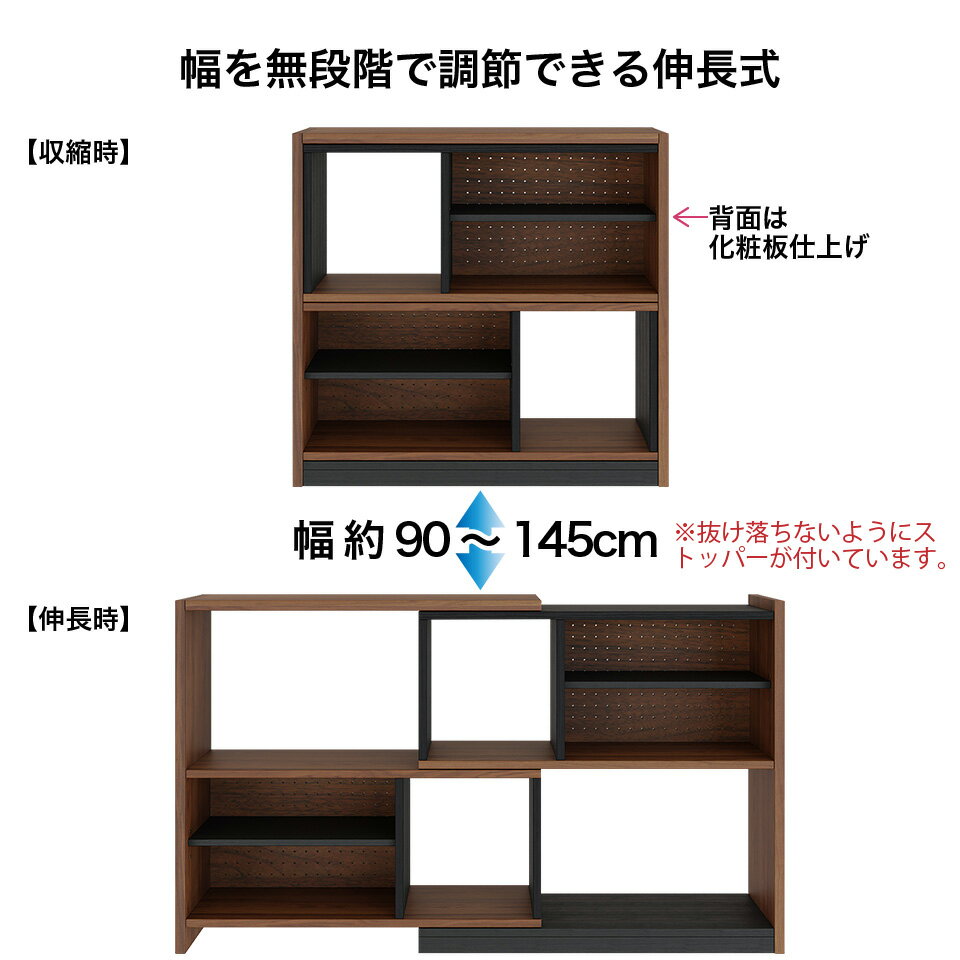 伸長式 ラック 伸縮自在ラック 幅90cm～145cm 高さ85cm L字 伸縮 伸張 キャビネッ...