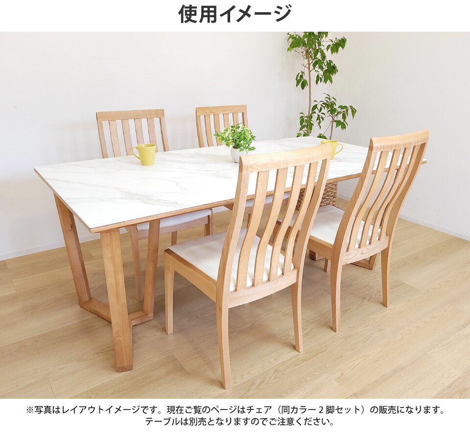 ダイニングチェア ハイバック 無垢材とPVCレザーのおしゃれなハイバックチェア 2脚セット 椅子 2色 ナチュラル ブラウン PVCレザー 人工皮革 合皮 タモ材 無垢材 天然木 食卓 チェア おしゃれ シンプル ファミリー 家族 大川家具 [3]