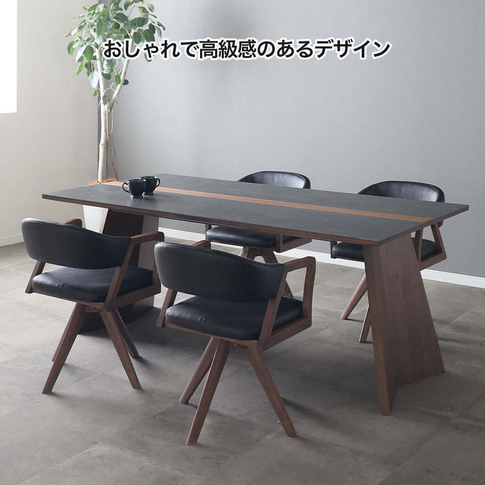 セラミック ダイニングテーブルセット 5点セット ウルバノ URBANO テーブル幅150cm 天然木 4人掛け 北欧 高級 セラミックテーブルセット リビングダイニング 椅子4脚 木脚 回転チェア 長方形 突板 無垢材 大川家具 おしゃれ [3]