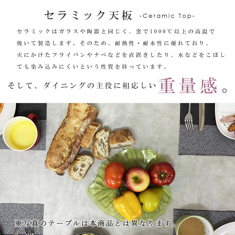 【5点セット】セラミック ダイニングテーブル チェア4脚 【開梱設置料無料※一部地域追加送料あり】 コンクリート柄 大理石調 オニキス セラミックテーブル 幅150cm 耐熱 モダン 高級 ダイニングテーブルセット 4人掛け │ おしゃれ [3]