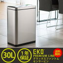 デラックス・ファントムセンサービン　30L EK9287MT-30L 【正規取扱店】 ゴミ箱 ごみ箱 おしゃれ ふた付き キッチン ダストボックス ステンレス 一人暮らし ひとり 一人 二人暮らし