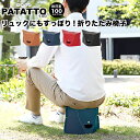 PATATTO 180 p^bg Jĉ ܂肽݃`FA ʂ̍18cm ω׏d100kg y ܂肽݃CX ܂肽݈֎q `FA `FA[ ^ SOLCION AEghA o[xL[ Lv Ԍ ^ GgXx` ȈՈ֎qykCEEzsz