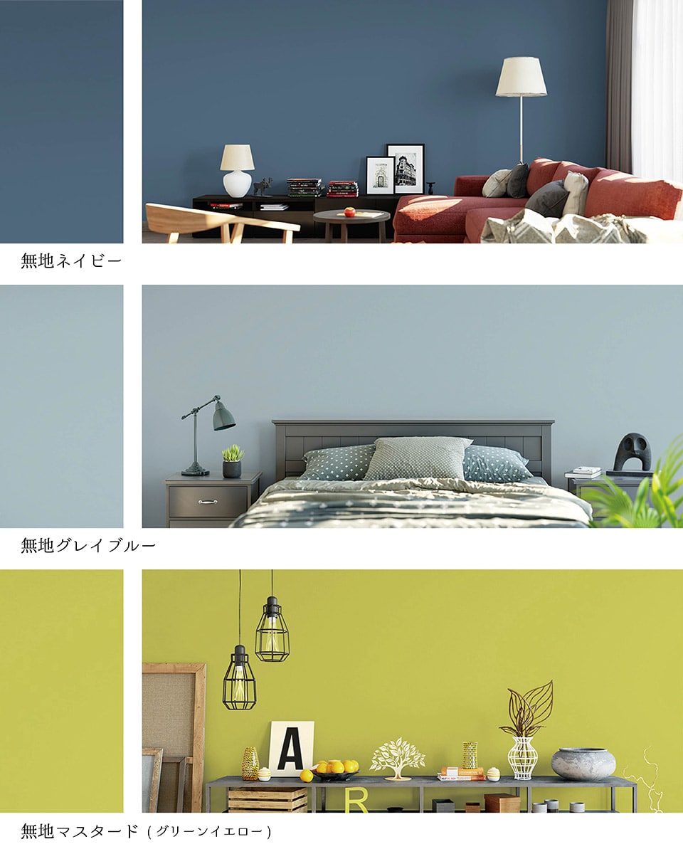 賃貸OKなかんたん壁紙 貼ってはがせる のり残りしない 無地 ホワイト アイボリー ...