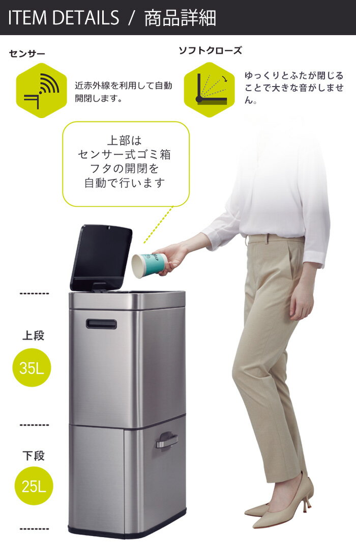 EKO ゴミ箱 35L+25L ヒマラヤセンサービン EK9339X-GMT-35L+25L 分別ゴミ箱 【正規取扱店】 USB充電式ゴミ箱 ごみ箱 上下2段 2段 おしゃれ ふた付き キッチン ダストボックス ステンレス 自動開閉 清潔 衛生的 センサー式 フットペダル [2]