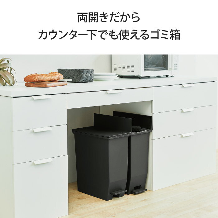ゴミ箱 両開き 35L 35リットル ふた付き 1個 単品 ペダル式 キャスター付き ごみ箱 ダストボックス 足踏み ペダルペール シンプル おしゃれ 高級感 角型 縦型 長方形 棚下 カウンター下 レンジ台 すきま 2分別 台所 キッチン スリム【北海道・沖縄・離島配送不可】 [2]