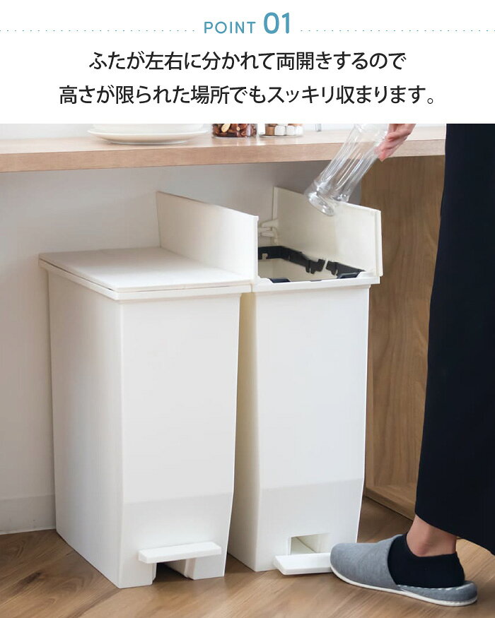 ゴミ箱 両開き 35L 35リットル ふた付き 1個 単品 ペダル式 キャスター付き ごみ箱 ダストボックス 足踏み ペダルペール シンプル おしゃれ 高級感 角型 縦型 長方形 棚下 カウンター下 レンジ台 すきま 2分別 台所 キッチン スリム【北海道・沖縄・離島配送不可】 [3]