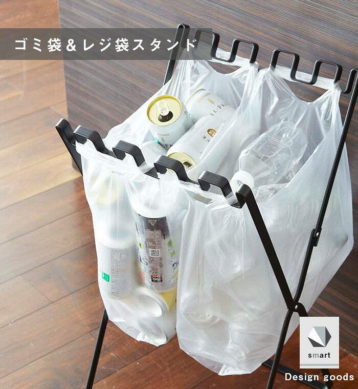 山崎実業 tower ゴミ袋&レジ袋スタンド 分別ごみ箱 レジ袋 分別 ゴミ箱 ダストスタンド キッチンごみ箱 smart | ダストボックス ごみばこ シンプル スタンド ふたなし 台所 おしゃれ オシャレ 分別ダストボックス 一人暮らし ひとり 一人 二人暮らし [3]