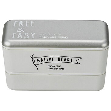 お弁当箱 NATIVE HEART FREE&EASY 長角ネストランチ 2段 730ml [シルバーホワイト] ( ランチボックス 食洗機対応 入れ子式 二段 弁当箱 レンジ対応 シンプル スタイリッシュ 男性 中 女性 大 )