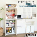【クーポンで50%OFF!販売開始記念】 キッチンストッカー 大容量 完成品 食器棚 引き出し収納 ゴミ箱上 キッチン収納 パントリー 棚 収納棚 収納庫 扉付...